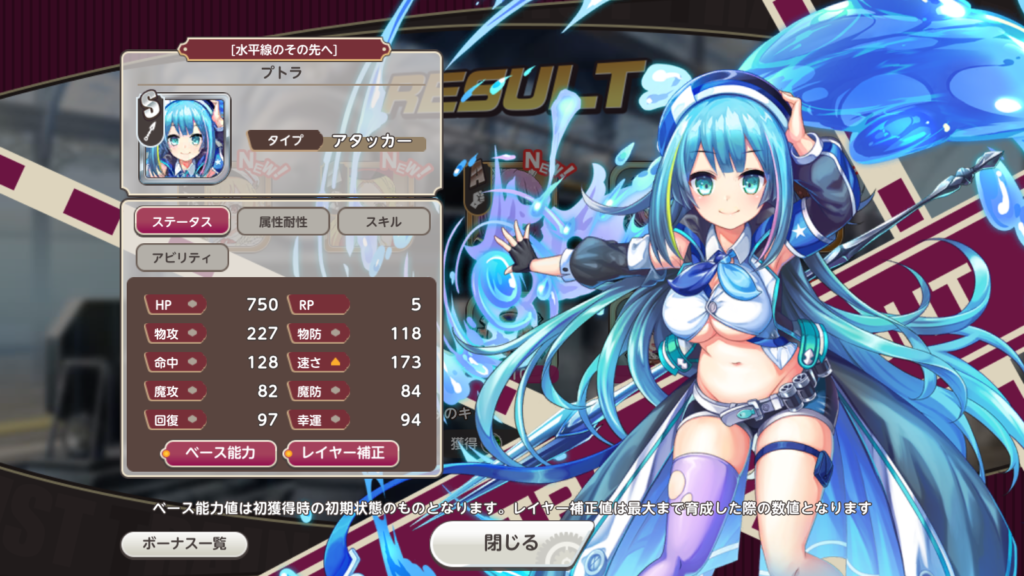 ミストトレインガールズ3