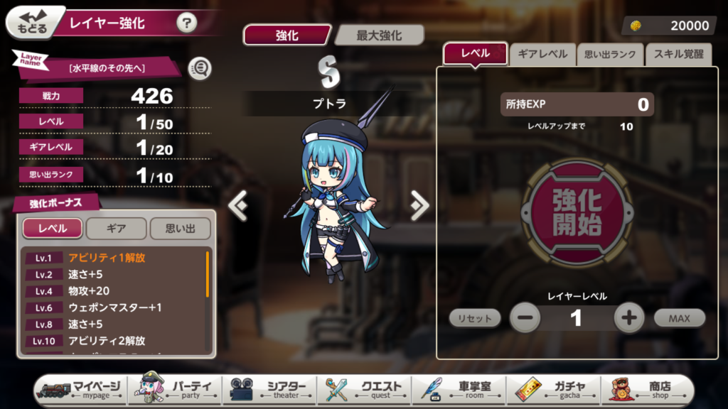 ミストトレインガールズ4