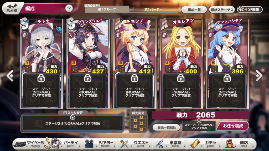 ミストトレインガールズ5