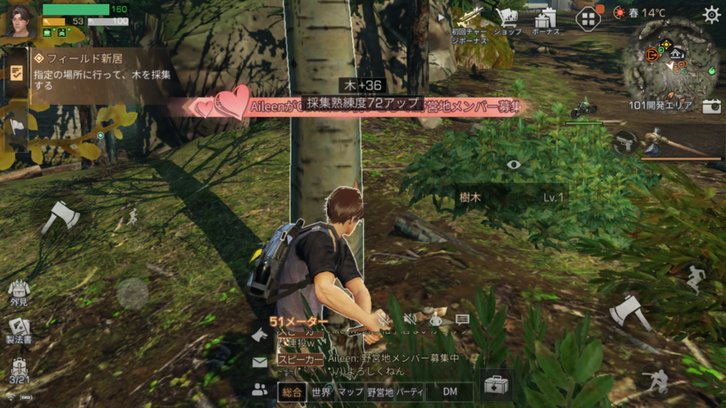 ライフアフター4