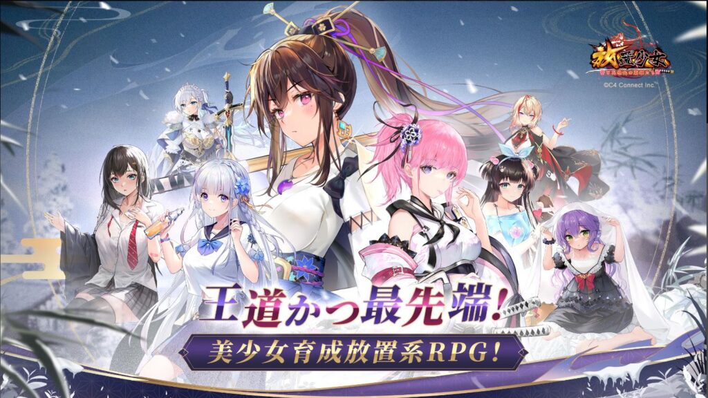 放置少女1