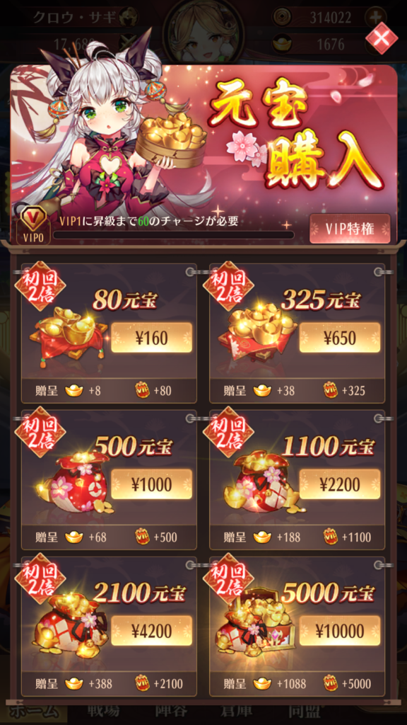放置少女6