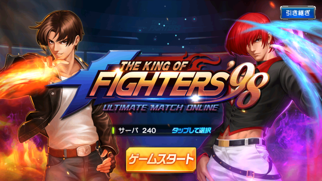 THE KING OF FIGHTERS'98 UM OL2