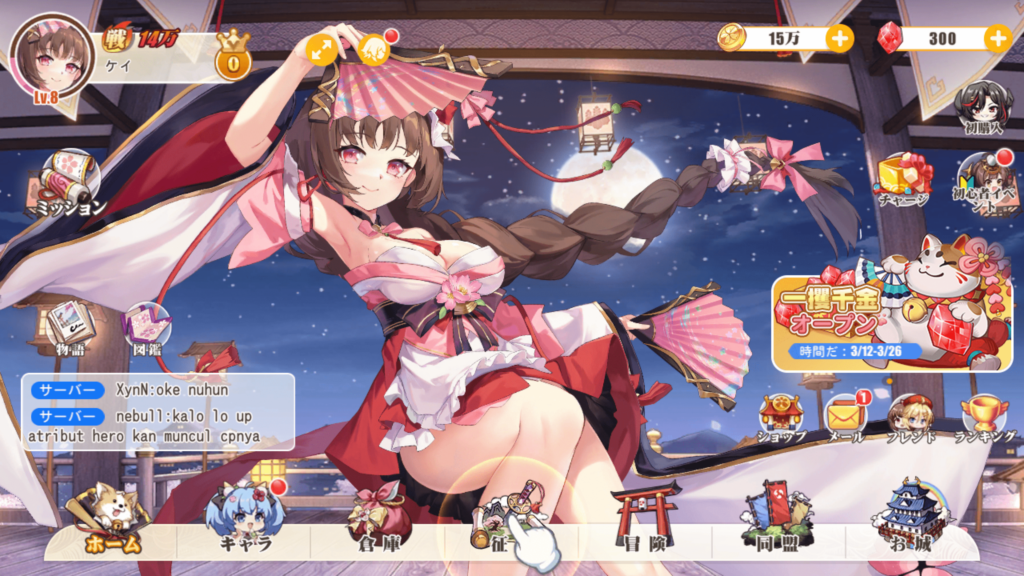 少女ウォーズ』の魅力と攻略法！美少女たちと異世界で戦う放置系RPGのレビュー－ブロッシュブログ