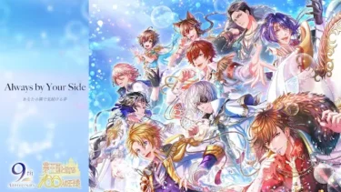 夢王国と眠れる100人の王子様 レビュー｜100人の王子様と紡ぐ“胸きゅん妖艶ファンタジー